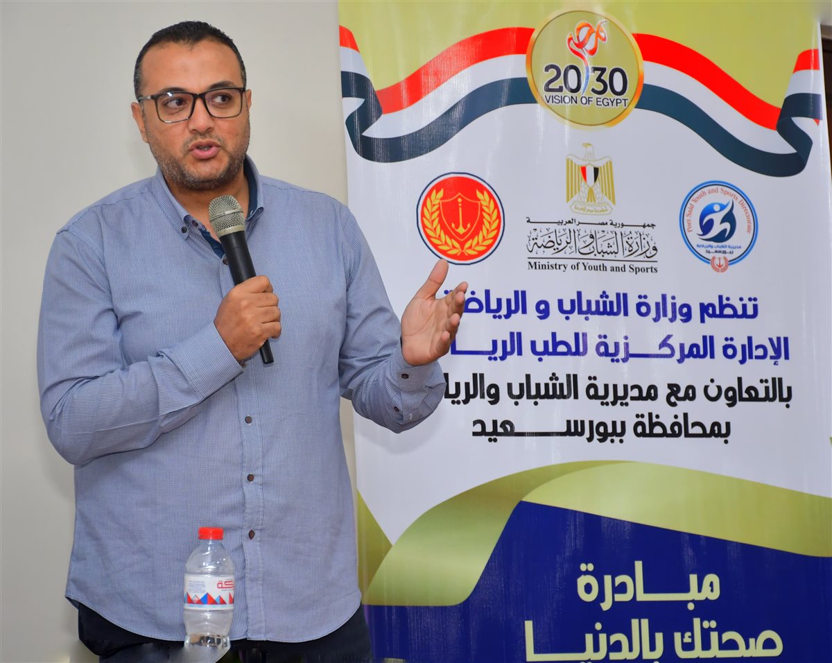 الشباب والرياضة تنظم مبادرة صحتك بالدنيا لمكافحة السمنة وانحرافات القوام ببورسعيد