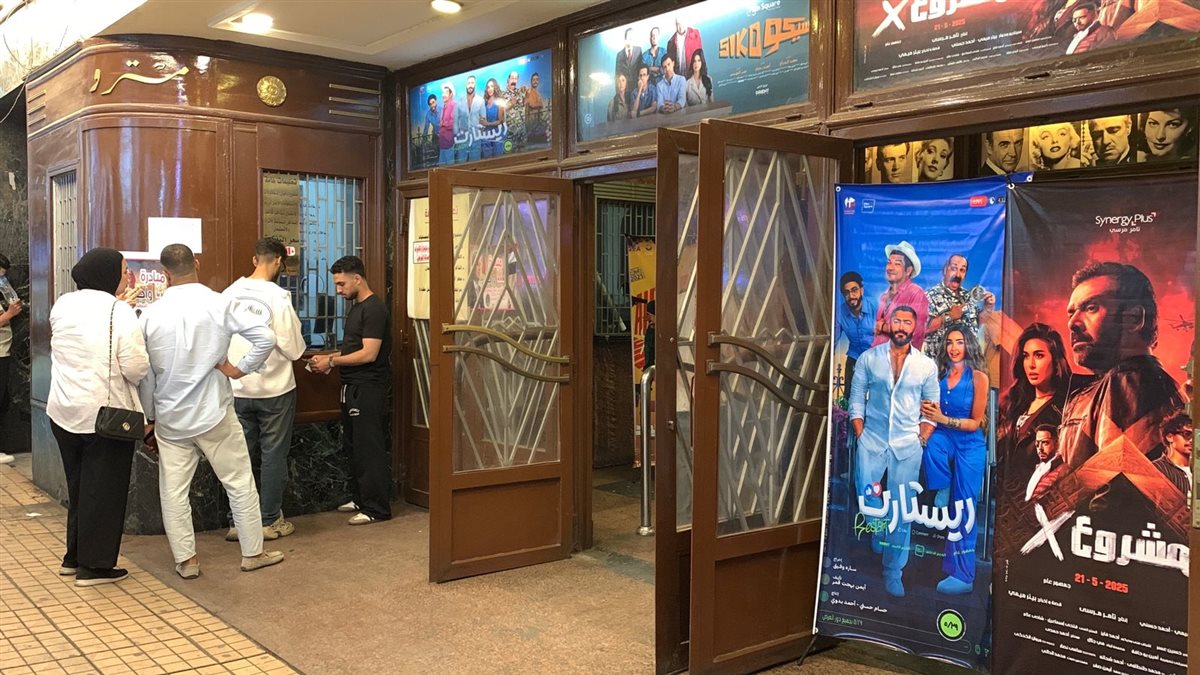 إقبال ضعيف على سينمات وسط البلد ليلة عيد الأضحى