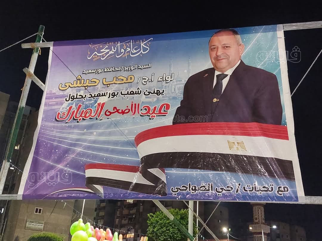 مساجد الضواحى بورسعيد تستعد لصلاة عيد الاضحى المبارك، فيتو