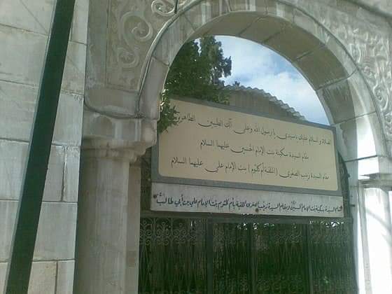 مسجد وضريح السيدة سكينة، فيتو