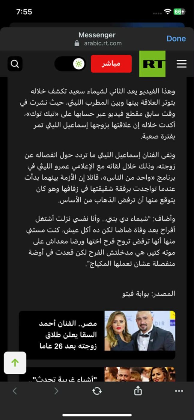 روسيا اليوم تعيد نشر تقرير الأزمة نقلا عن فيتو