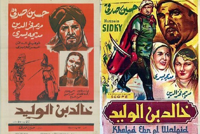 أفيش فيلم خالد ابن الوليد 