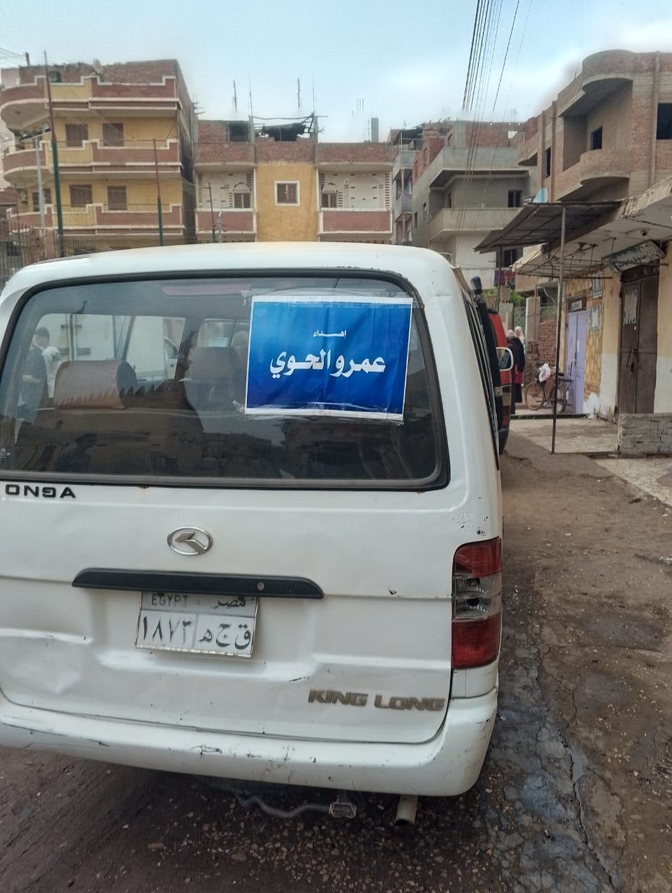 اتوبيسات نقل طلاب الثانوية العامة بشبين القناطر،فيتو