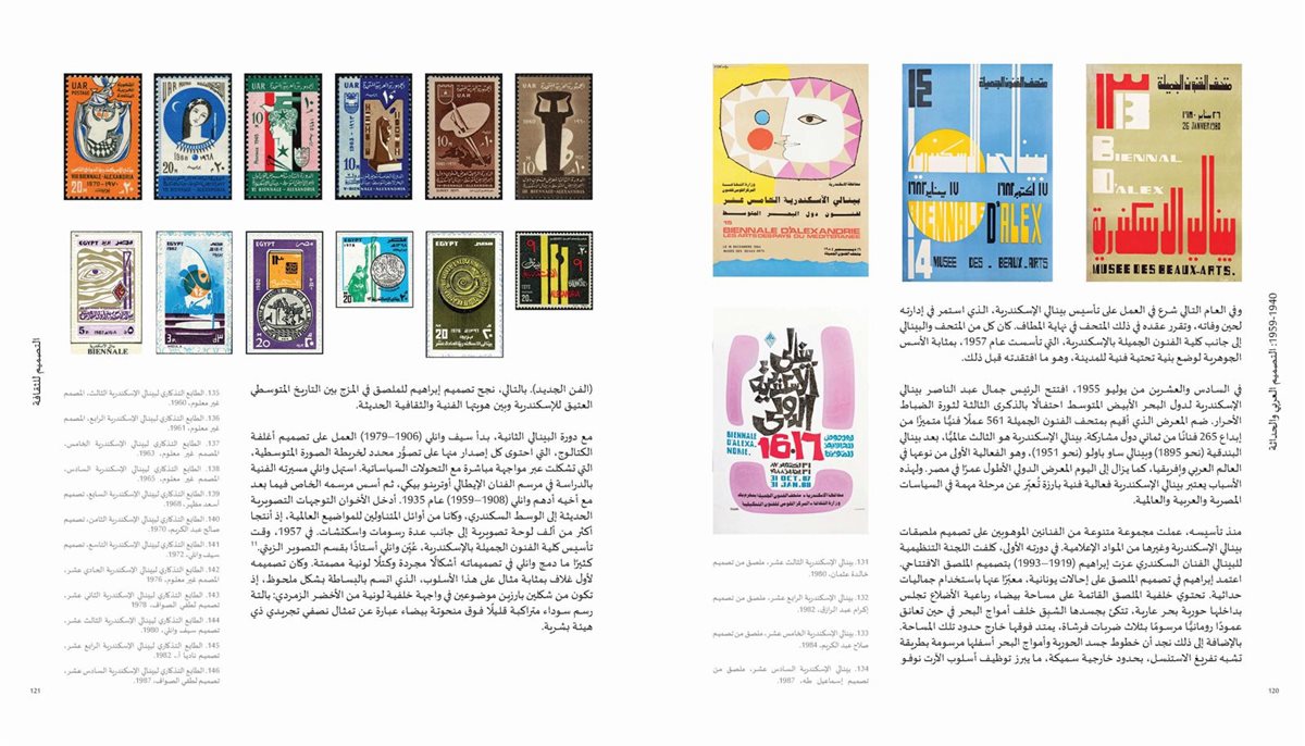 كتاب تاريخ التصميم الجرافيكي العربي