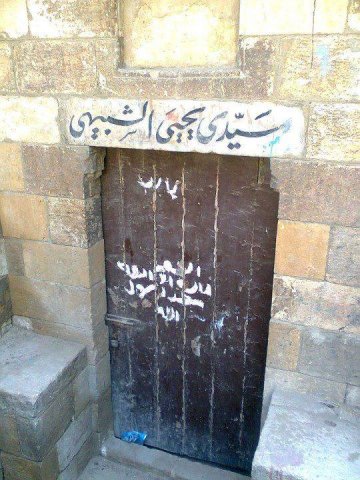 ضريح السيد يحيى بن القاسم، فيتو