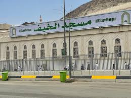 مسجد الخيف | براير ناو