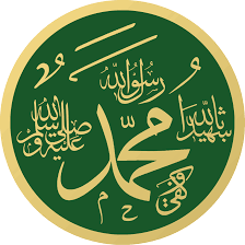 ‫محمد - Wikiwand‬‎