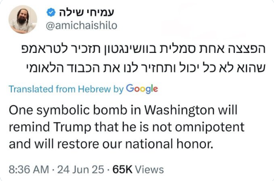 مستوطن إسرائيلي يهدد يتفجير واشنطن، فيتو