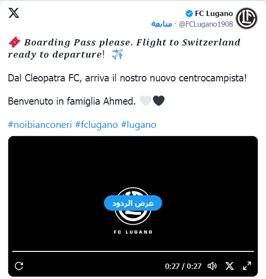 لوجانو يعلن ضم أحمد قندوسي، فيتو