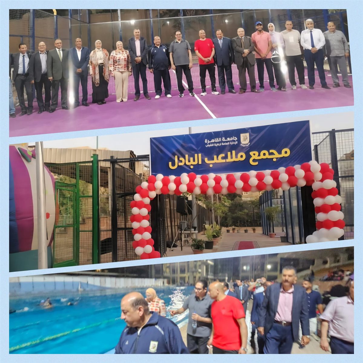 ملاعب البادل بجامعة القاهرة