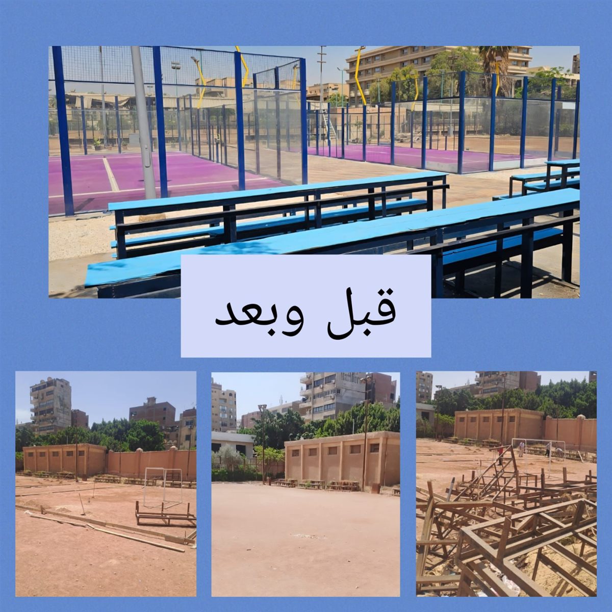 ملاعب البادل بجامعة القاهرة