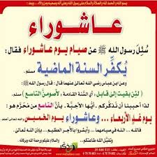 Stream فضل يوم عاشوراء....m4a by خادم القرآن هشام حيدرة | Listen online for free on SoundCloud