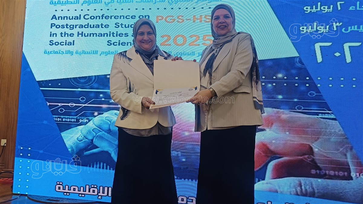 مؤتمر جامعه بورسعيد السنوى للدراسات العليا، فيتو 