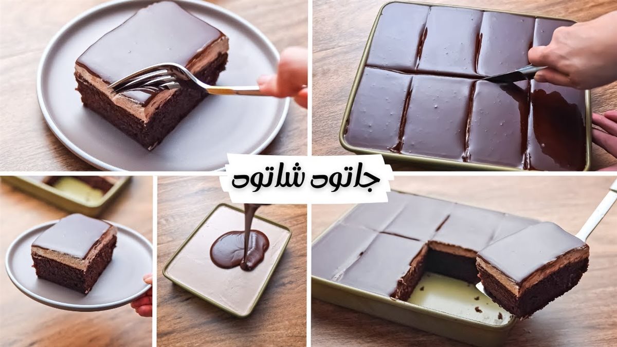 جاتوه شاتوه