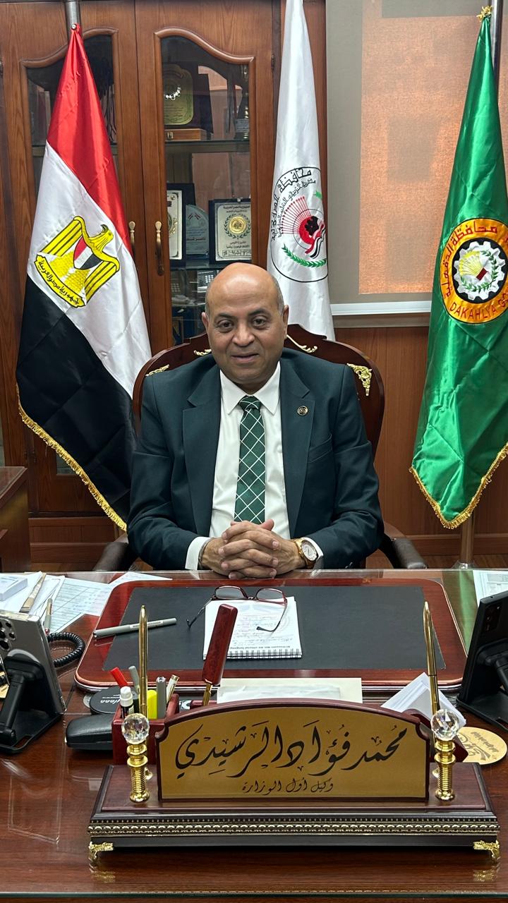 وكيل تعليم الدقهلية