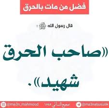 الخلع (المرأة تطلق زوجها قال النبي صلى الله عليه وسلم الُختَلَاتُ هُنَ فقَاتُ المنَافقَاتُ صححه الألباني