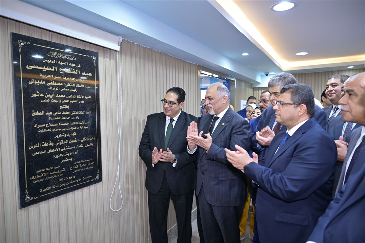 افتتاح وحدة الغسيل البريتوني بمستشفى أبو الريش