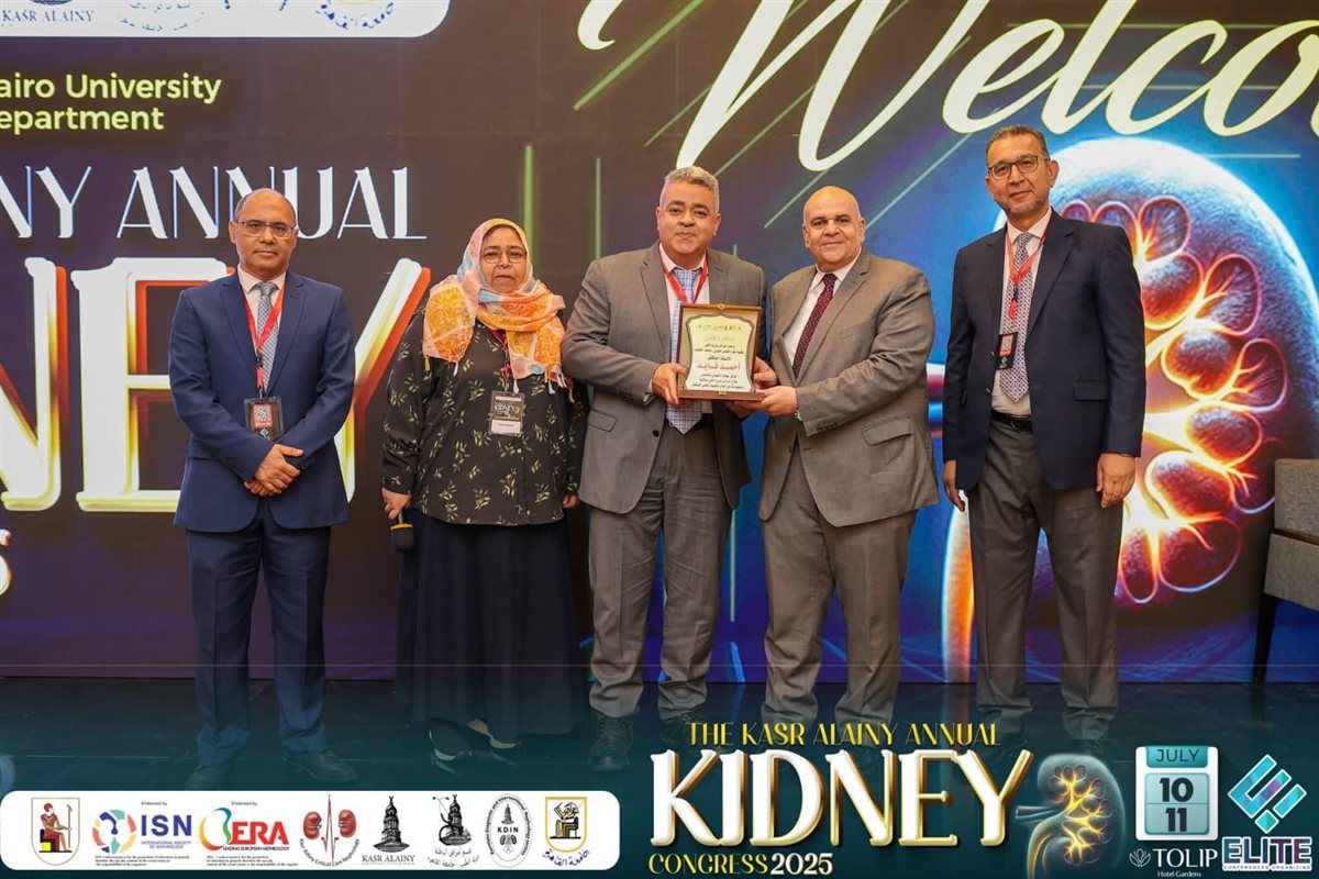 مؤتمر أمراض الكلى بقصر العيني