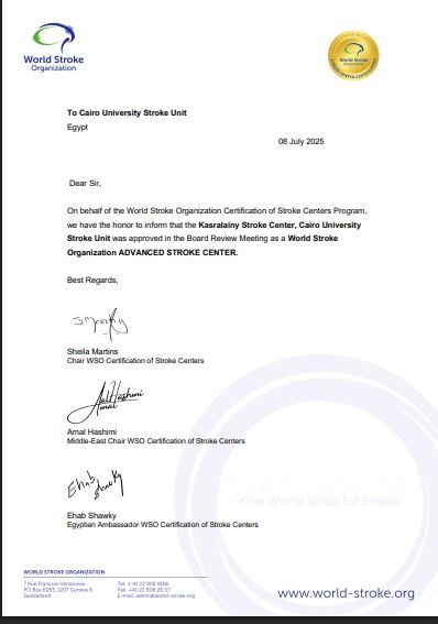 اعتماد دولي جديد لوحدة السكتة الدماغية