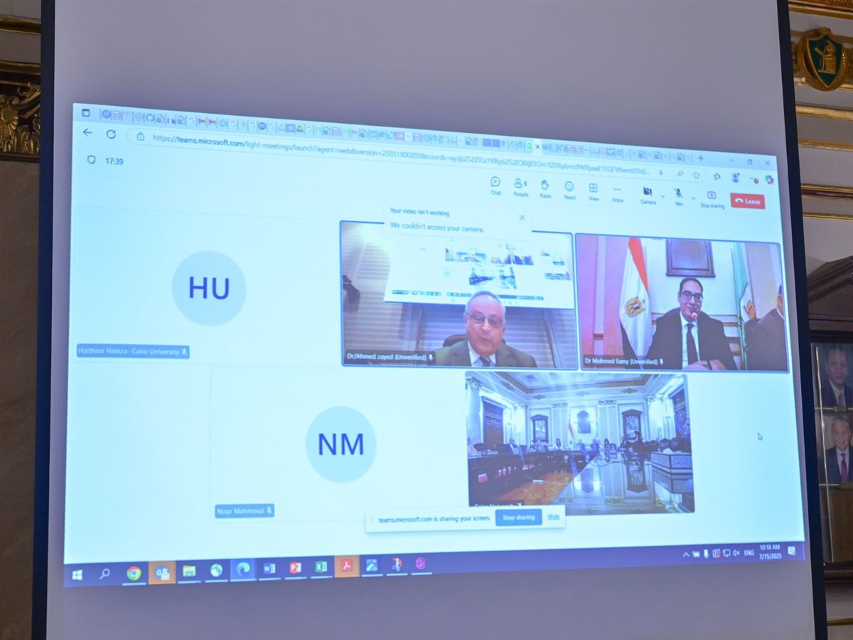 اجتماع لجنة المؤتمر الدولي الأول للذكاء الاصطناعي 