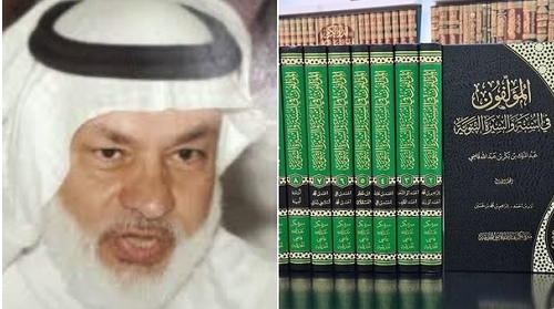 مؤلفات الدكتور عبد الملك القاضي، فيتو