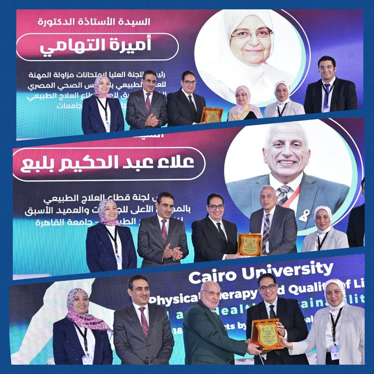 مؤتمر العلاج الطبيعي وجودة الحياة بجامعة القاهرة 