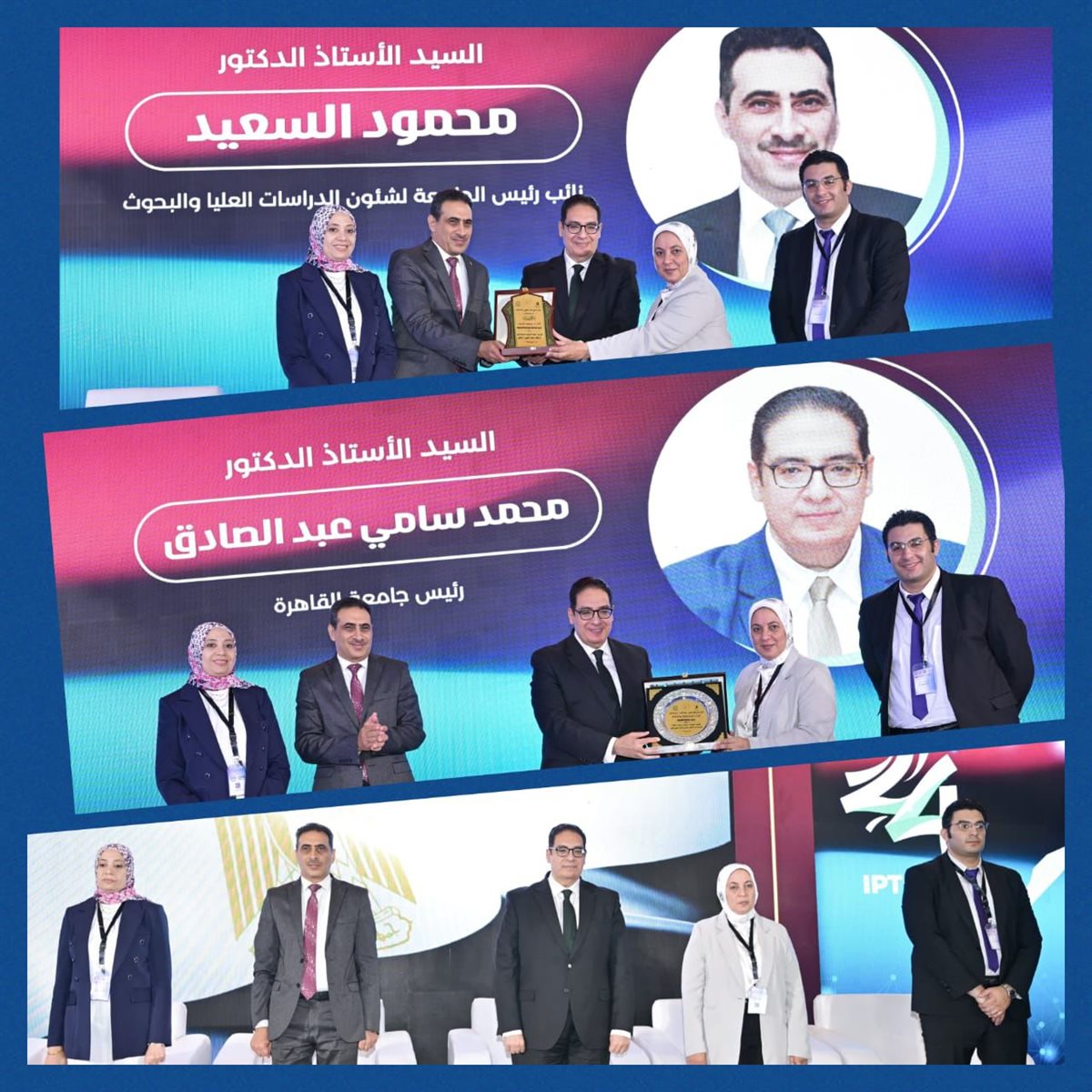 مؤتمر العلاج الطبيعي وجودة الحياة بجامعة القاهرة