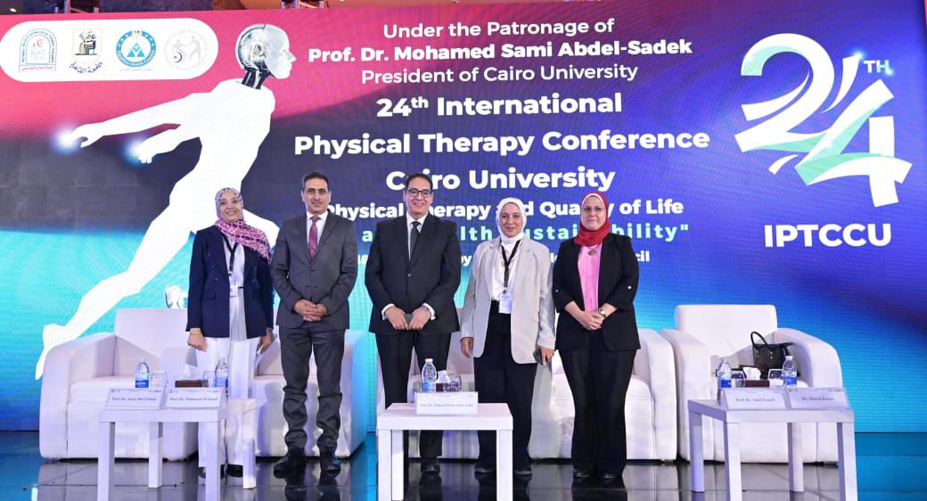 مؤتمر العلاج الطبيعي وجودة الحياة بجامعة القاهرة