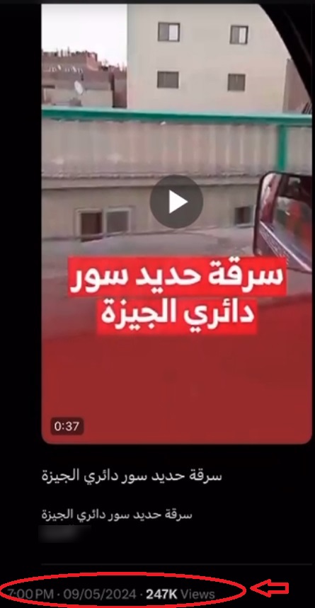 مصدر أمنى يكشف ملابسات فيديو سرقة الأسوار الحديدية من أعلى الطريق الدائرى