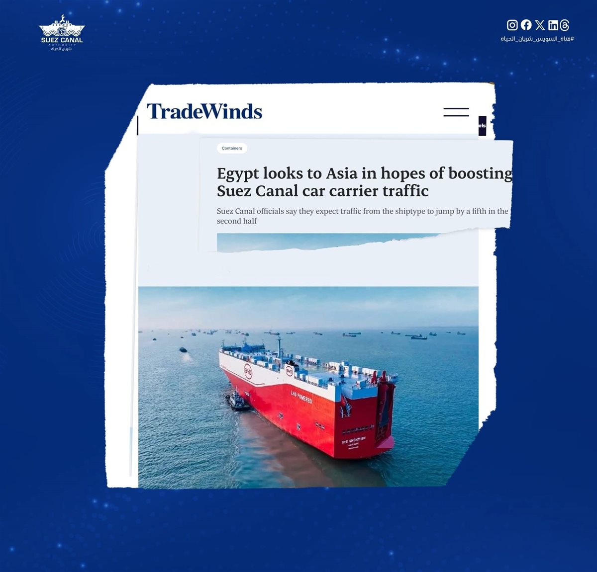 قناة السويس، فيتو 