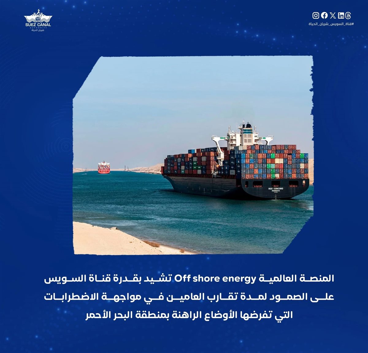 قناة السويس، فيتو 