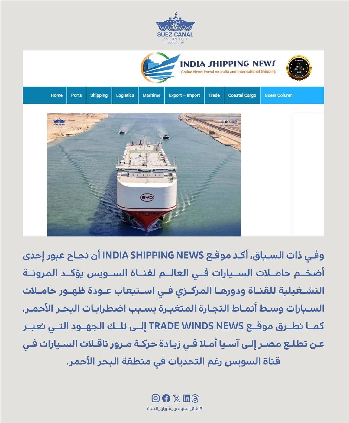 قناة السويس، فيتو 