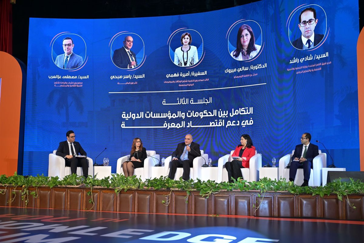 ملتقى شباب المعرفة بجامعة القاهرة