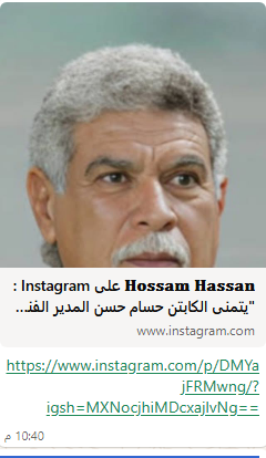 رسالة التوأم لحسن شحاتة، فيتو