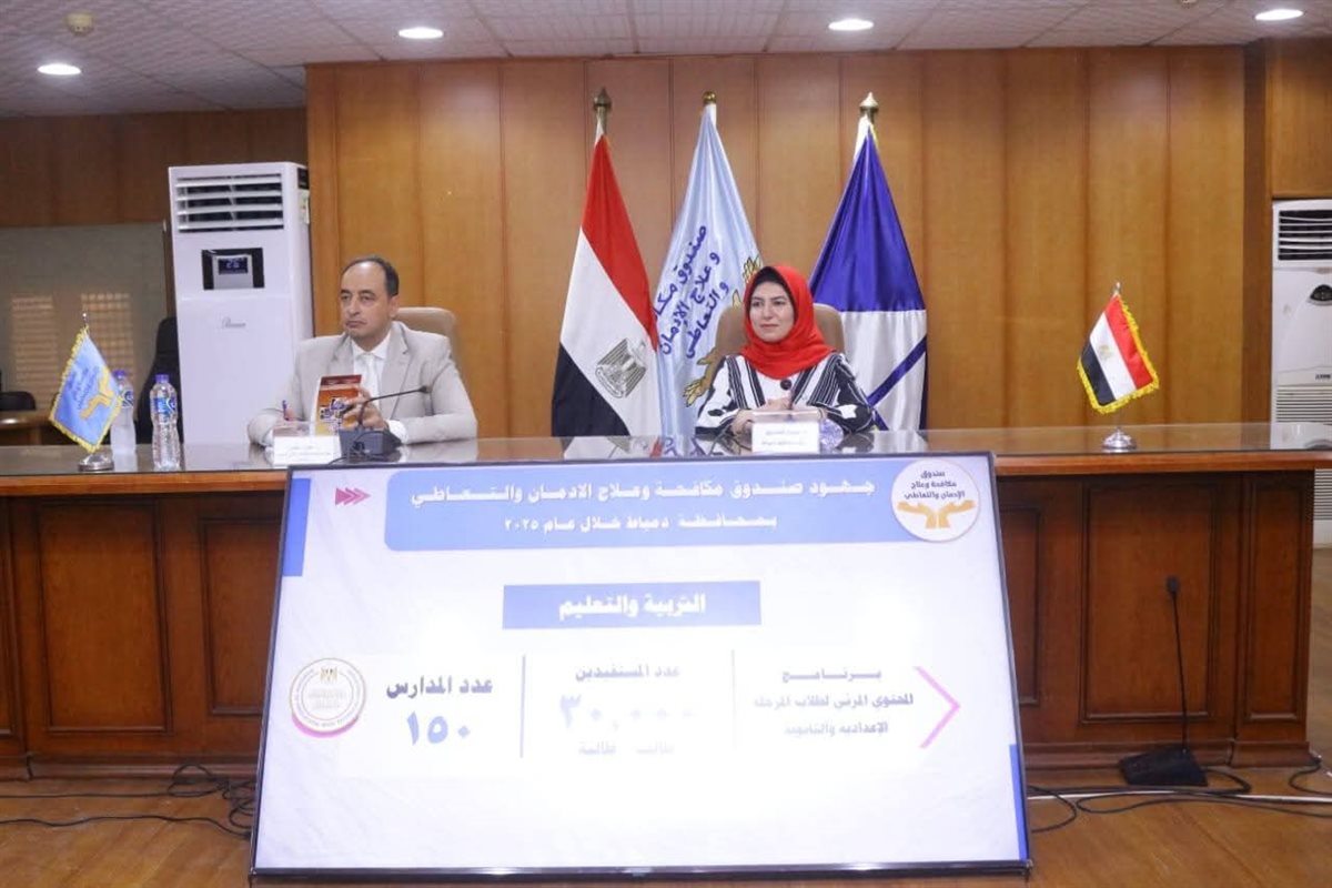 الاجتماع التنسيقي لصندوق مكافحة وعلاج الإدمان والتعافي