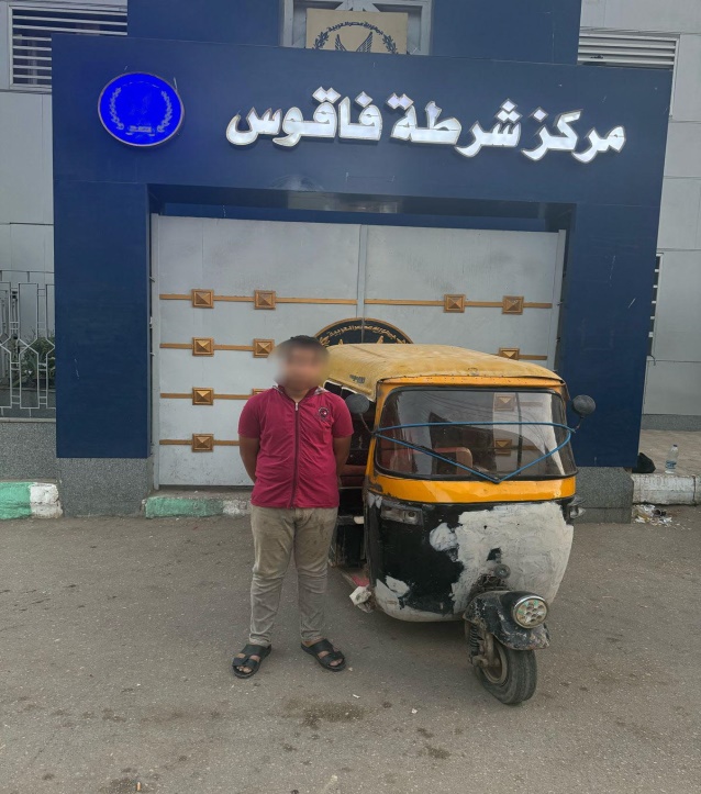 ضبط قائد توك توك صدم مسنًّا وأرداه قتيلًا وفرّ هاربًا بالشرقية