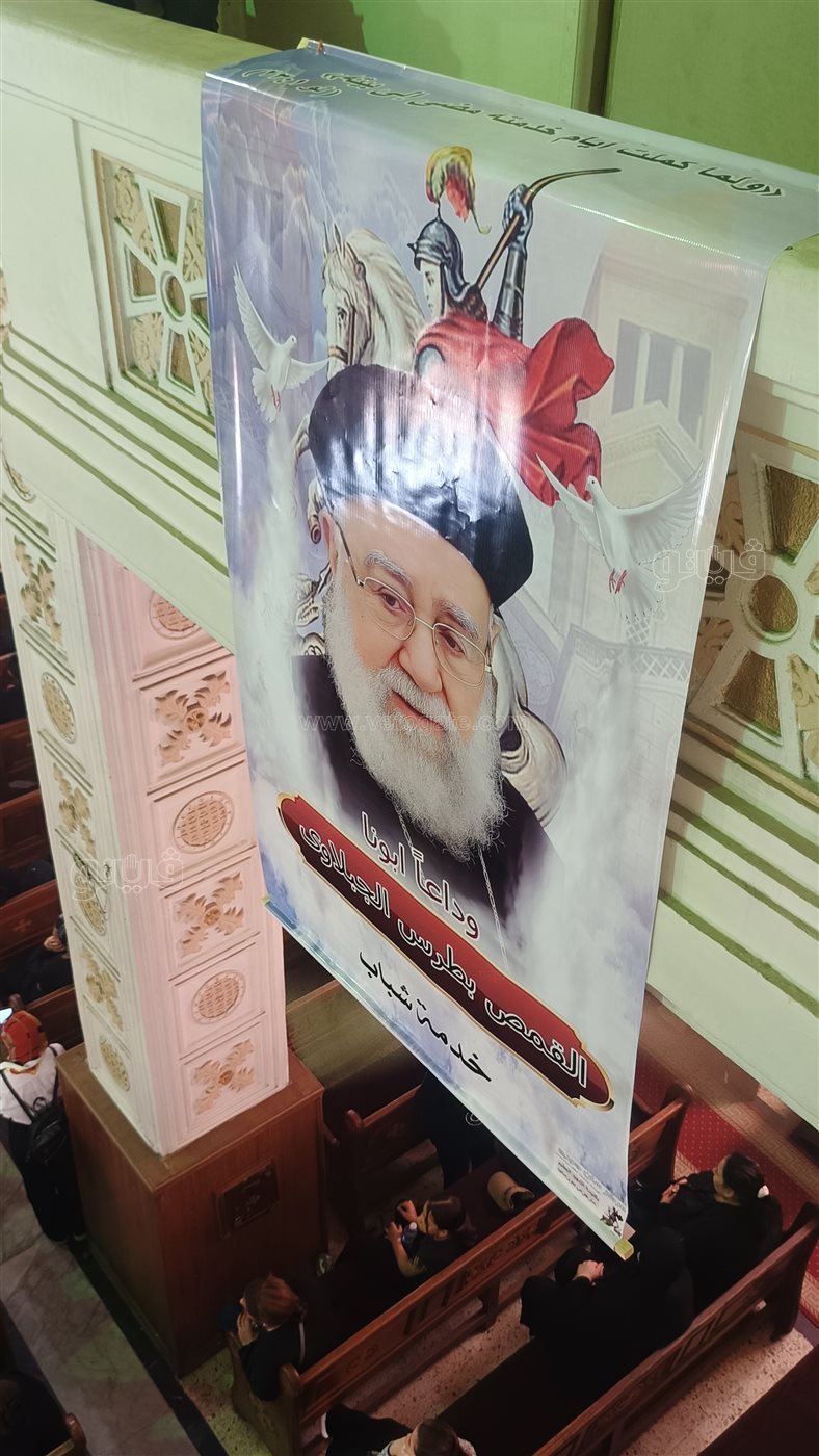 جنازه القمص بطرس الجبلاوي، فيتو 