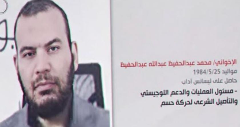 الإرهابي محمد عبدالحفيظ، فيتو