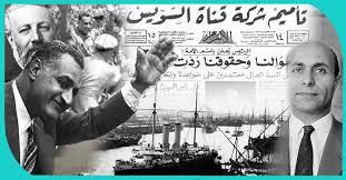 مانشيتات الصحف يوم تأميم القناة 