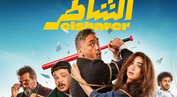 برومو الفيلم