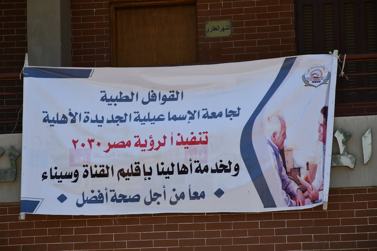 جانب من فعاليات القافلة،فيتو