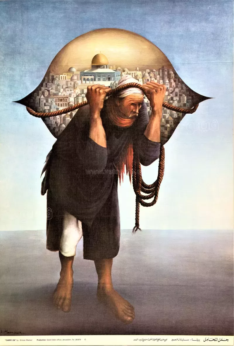 لوحة جمل المحامل، فيتو