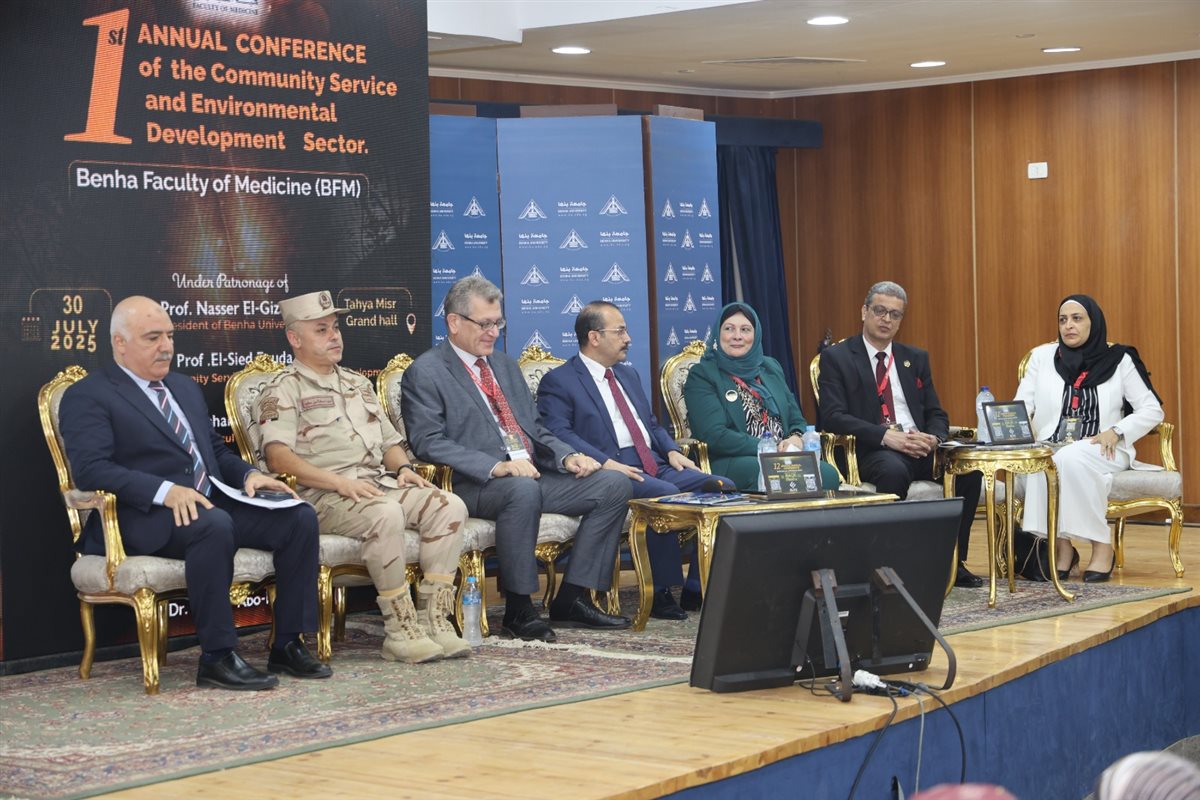 المؤتمر السنوي لكلية طب بنها،فيتو