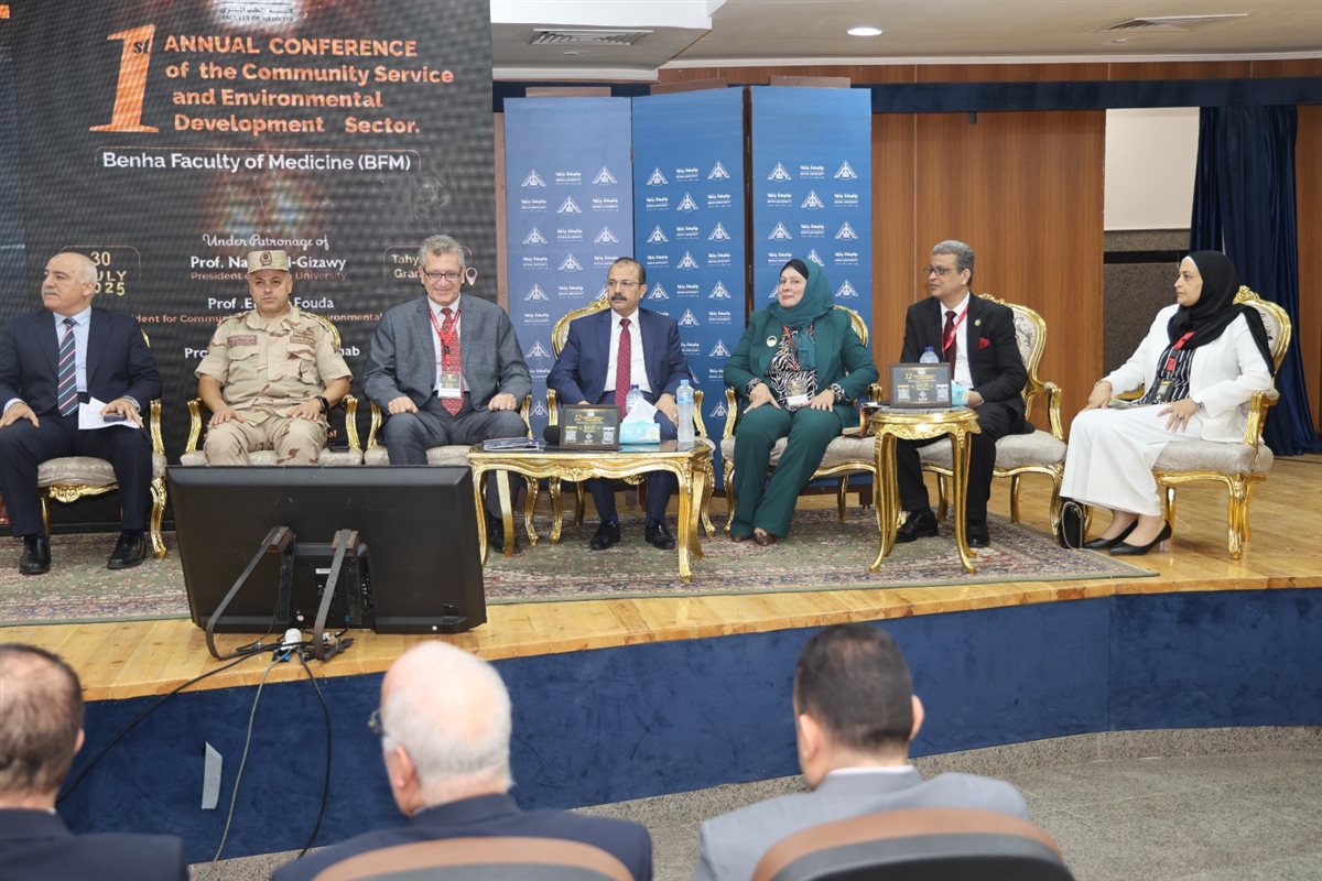 المؤتمر السنوي لكلية طب بنها،فيتو