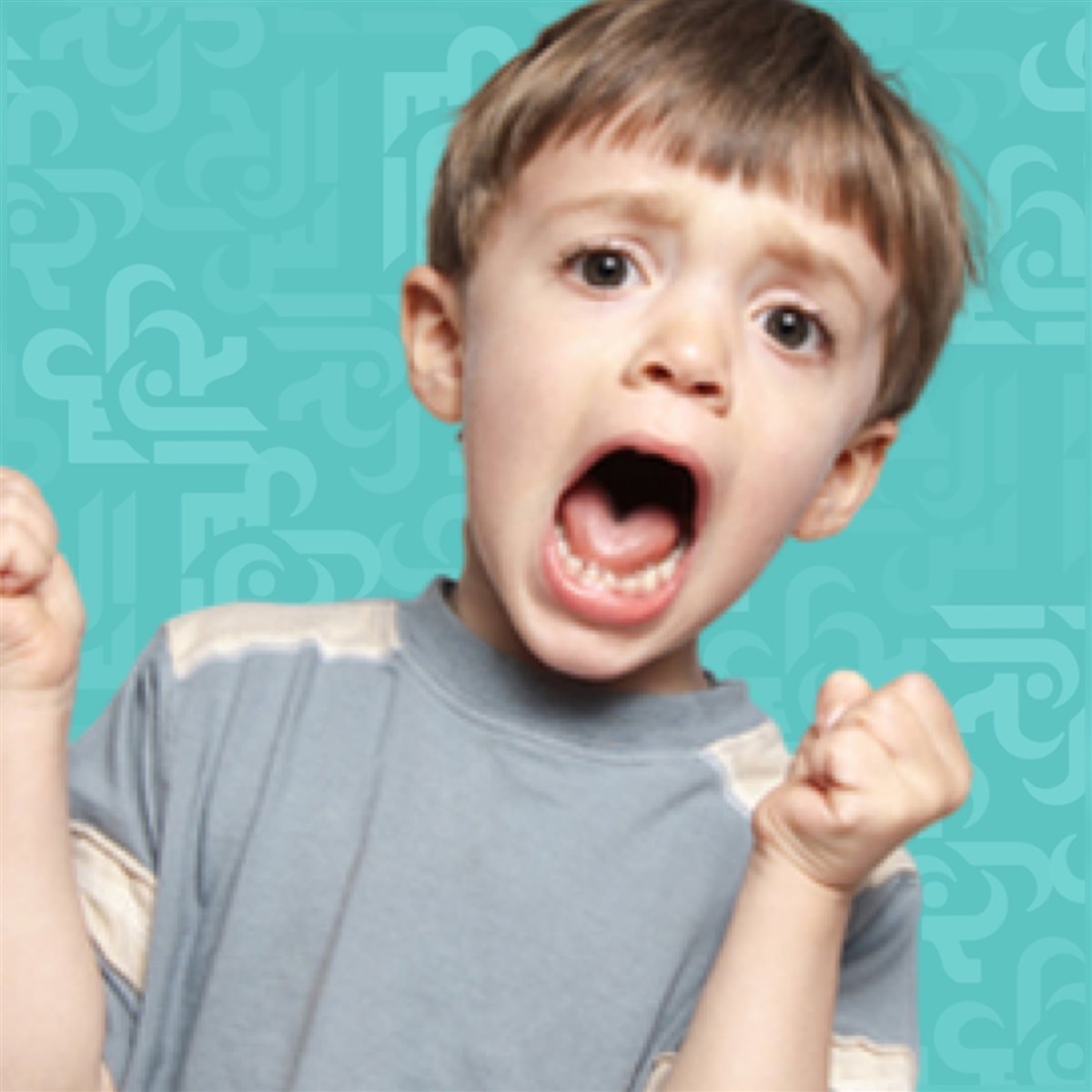 الطفل العصبي