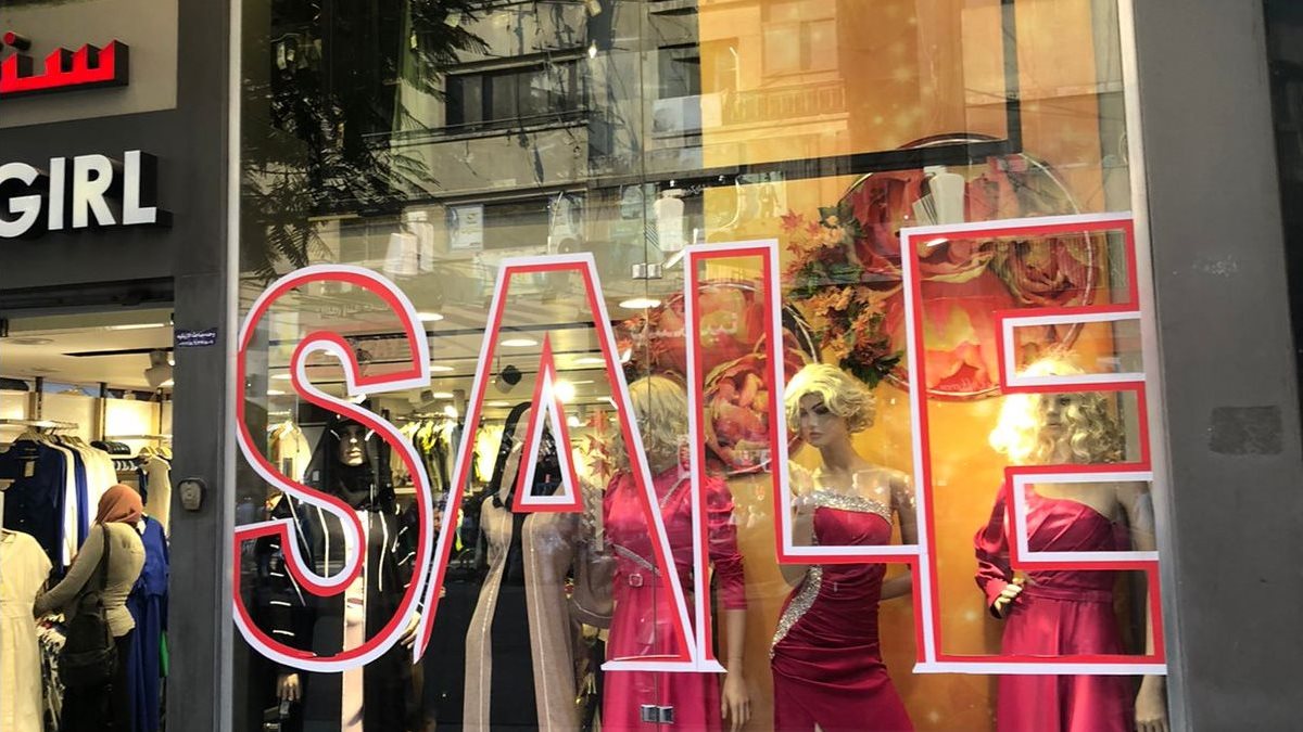 <strong>أوكازيون الصيف 2025 - صورة أرشيفية، فيتو</strong>