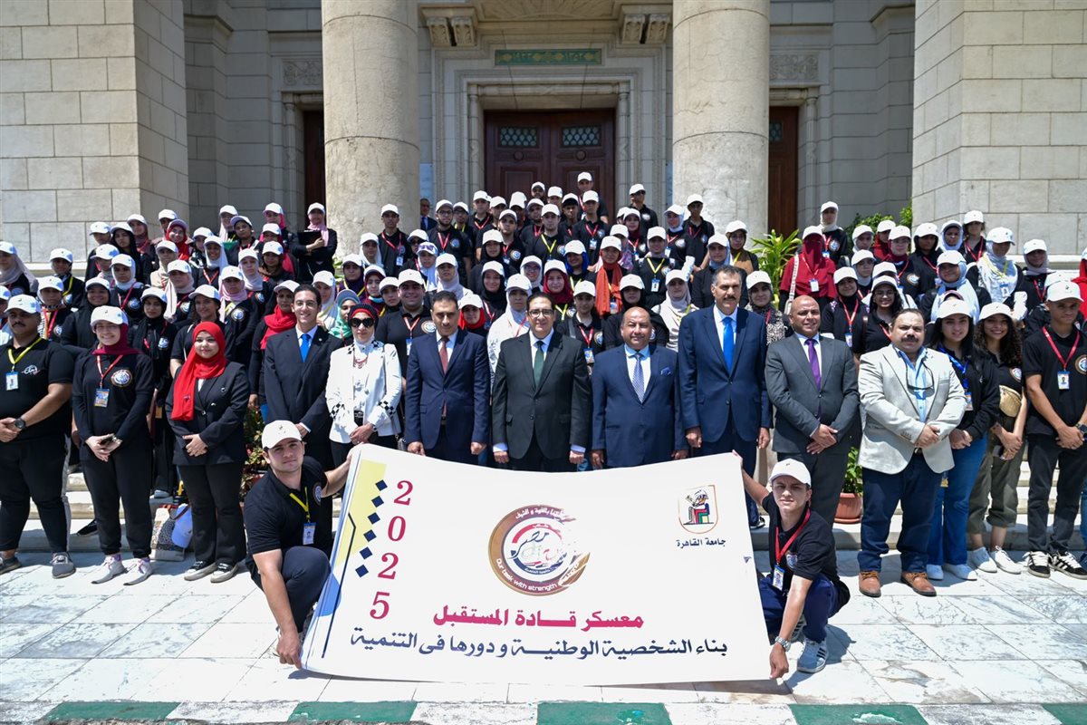 معسكر قادة المستقبل