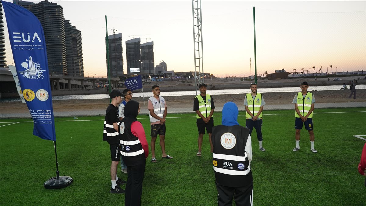 بطولة العلمين للجامعات