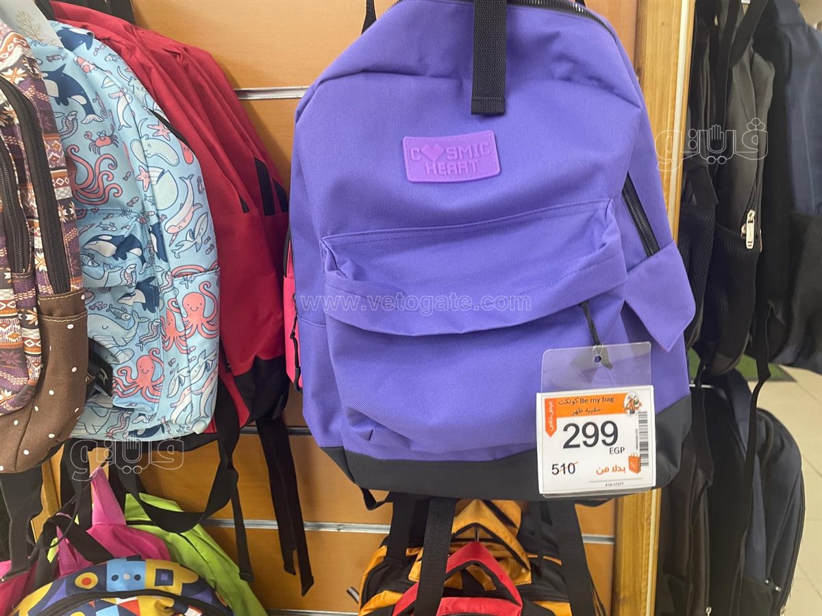 <strong>أسعار شنط المدرسة 2025، فيتو</strong>
