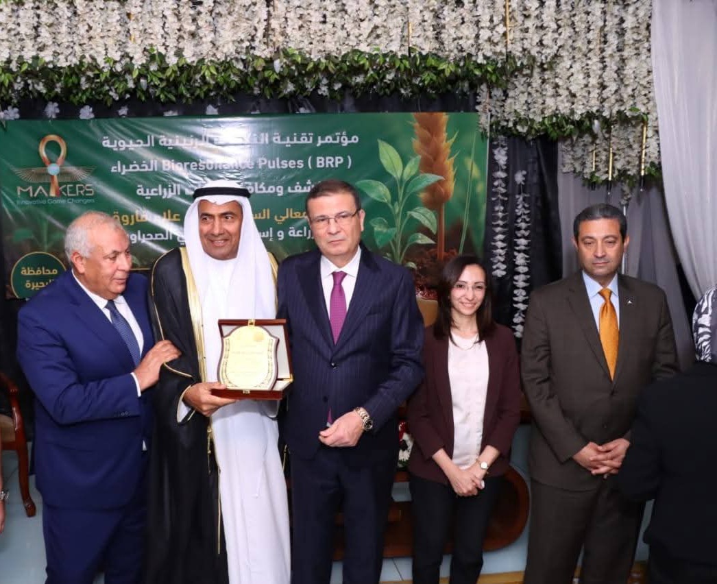 مؤتمر شركة المعرفة التطبيقية المصرية للبحوث والخدمات